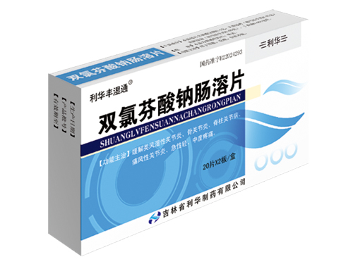 双氯芬酸钠肠溶片(6天量)